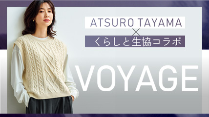 ATSYRO TAYAMA × くらしと生協コラボ VOYAGE