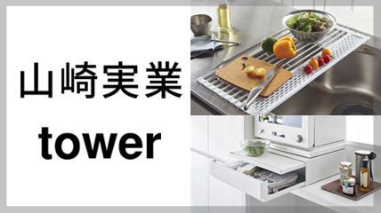山崎実業 tower