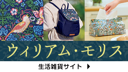 ウィリアム・モリス