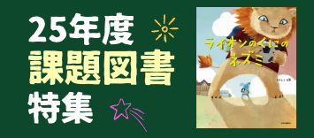 20250603kadaitosyo