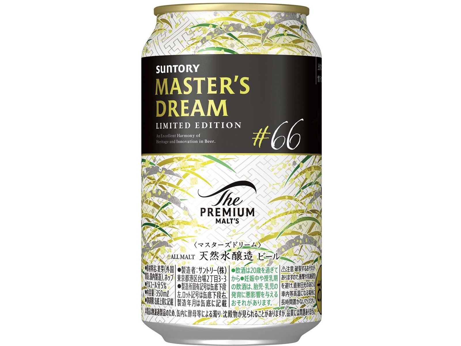 サントリー ザ・プレミアム・モルツ2025冬限定5種セット 1箱