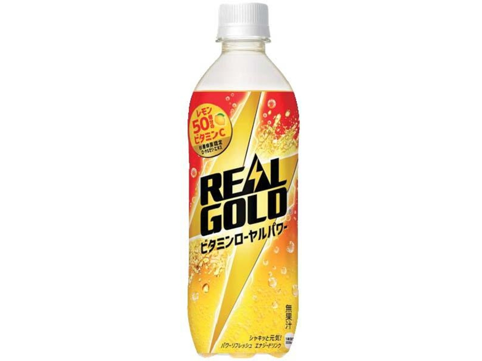 コカ・コーラ リアルゴールドビタミンローヤルパワー 490ml | コープ