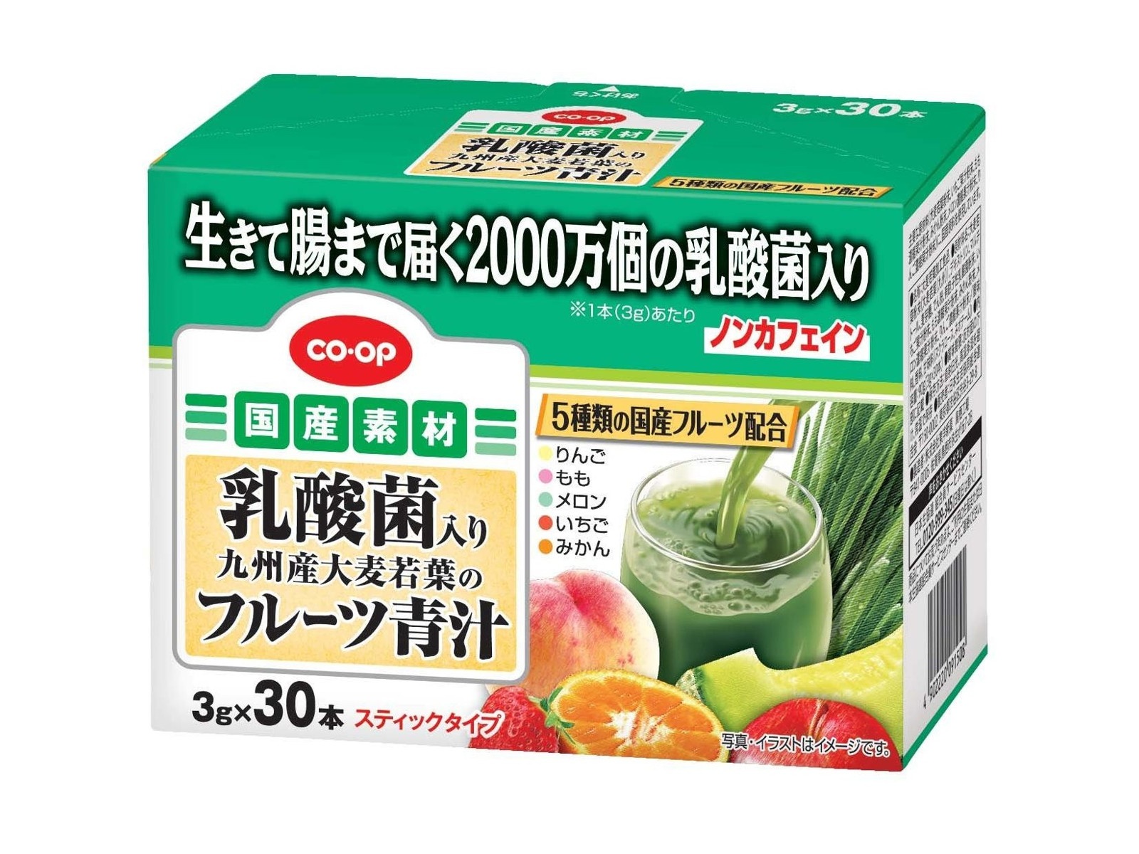 コープ 目まぐるしい COOP 青汁 粉末青汁