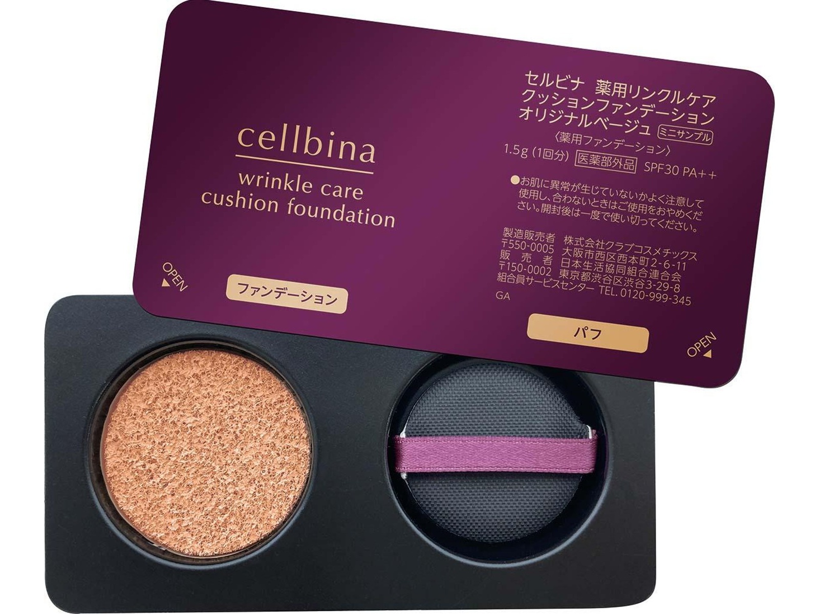 人気メーカー・ブランド セルビナ CO・OP 薬用リンクルケア クッション スペシャルセット フェイスクリーム