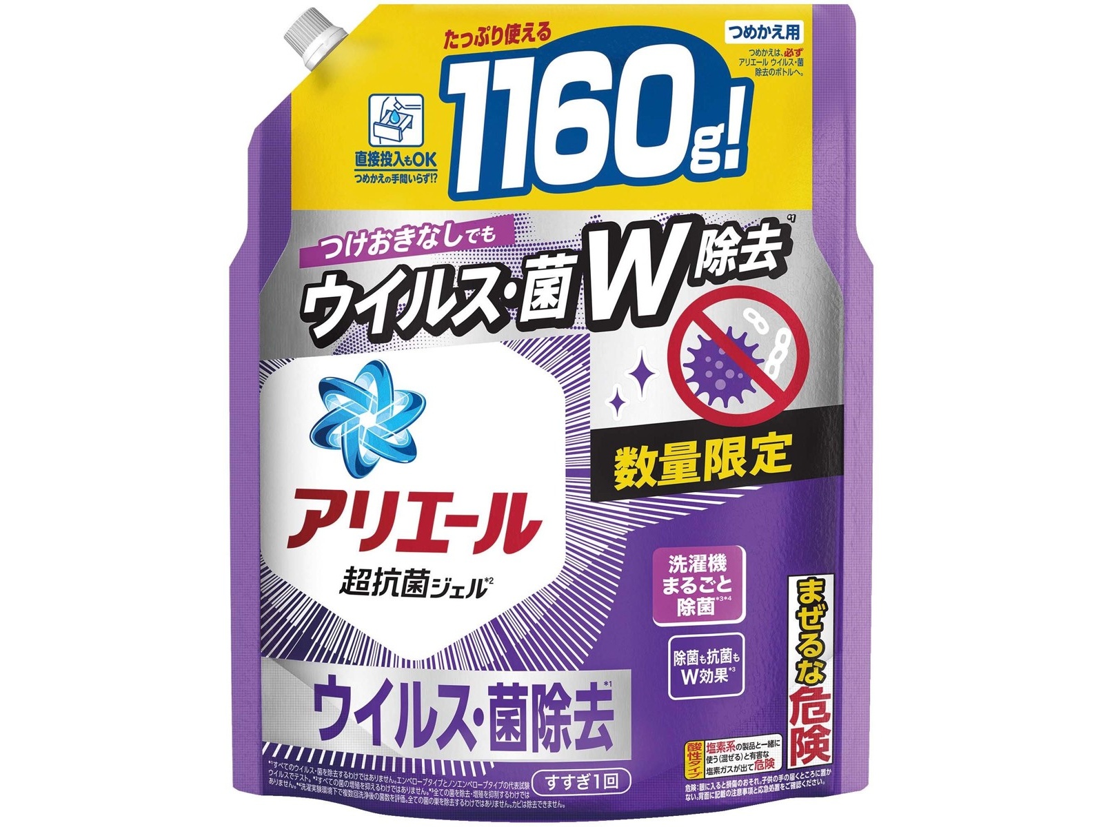 ギフト工房 抗菌除菌・アリエール＆ジョイセット＜SAJ-20V